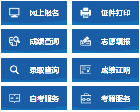 陕西招生测验信息网官网进口（//www.sneac.com/）