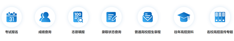 湖南省招生测验信息港官网进口(//www.hneeb.cn/)