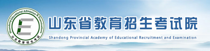 山东省教导招生测验院官网进口（//www.sdzk.cn/）