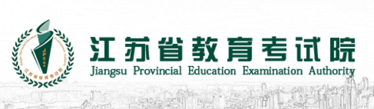 2025年江苏省教导测验院高考绩绩查问进口（//gkcx.jseea.cn/）