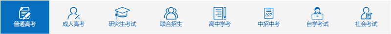 广东省教导测验院官网进口（//eea.gd.gov.cn/）