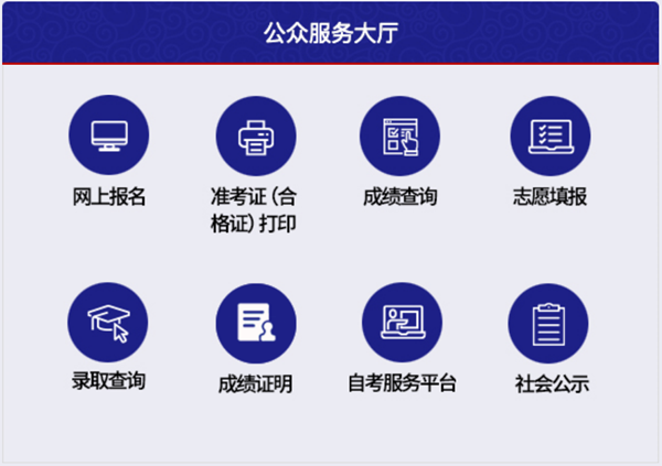 天津应考资讯网官网进口（//www.zhaokao.net/）