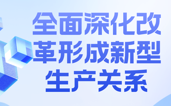 新质出产力是甚么意义？