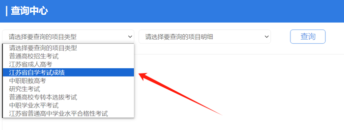 2024年10月江苏自考成就查问进口(www.jseea.cn)