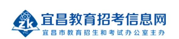 宜昌教导应考信息网官网进口（//www.hbyczk.com/）