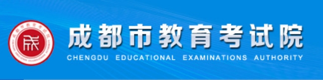 成都会教导测验院官网进口(//www.cdzk.org/)
