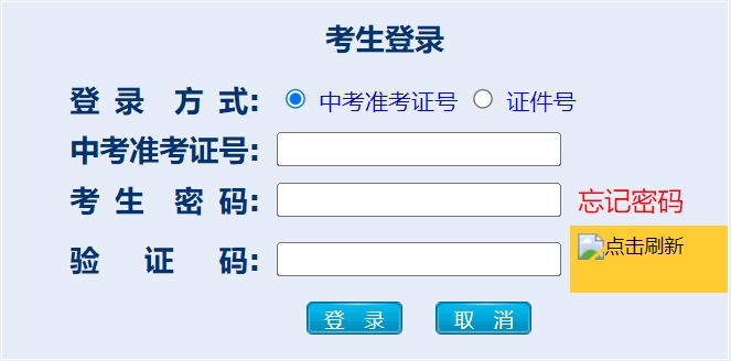 杭州郊区各种高中招生信息办理体系官网进口(www.hzjyks.net)