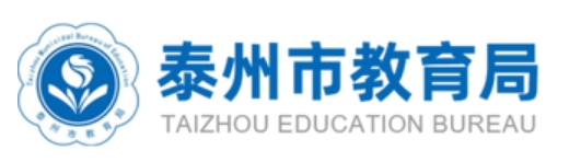 泰州市教导局官网进口(//jyj.taizhou.gov.cn/)