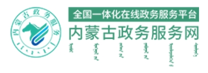 巴彦淖尔市教导局网站中考绩绩查问进口（//zwfw.nmg.gov.cn/pub/150000/custom/ztfw/zkcjcx/）