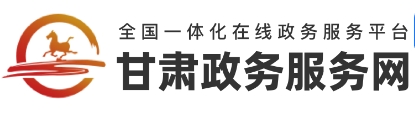 临夏回族自治州教导局网站成就查问进口（//zwfw.gansu.gov.cn/ztfw/zkzq/）