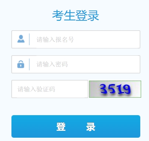 六盘水市中考网上信息办理体系网站成就查问进口（//222.87.110.66:8088/）
