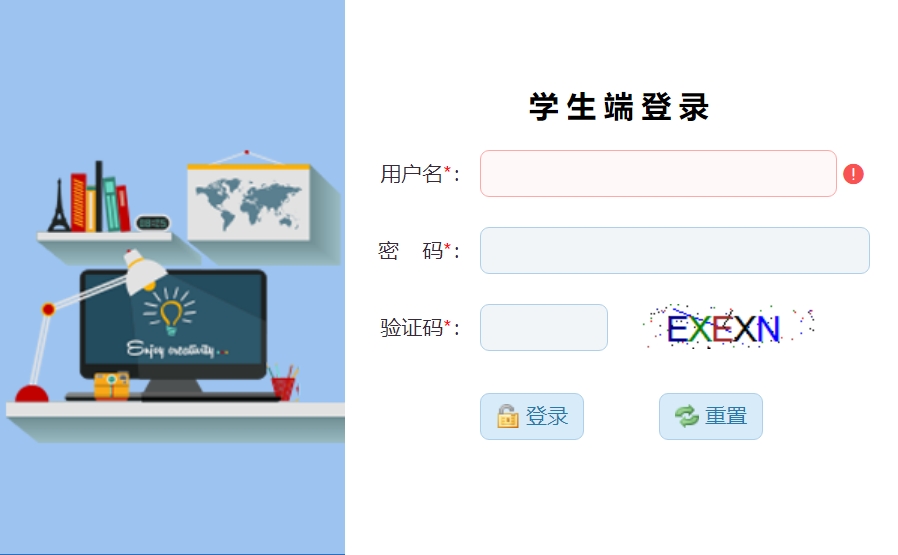 四平市教导局网站成就查问进口（//spzk.soarinfo.cn/）
