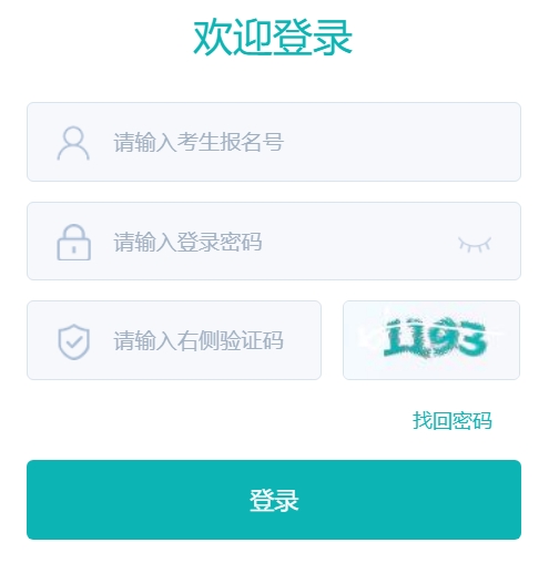 长治市教导局网站成就查问进口(//zhongkao.sxkszx.cn:8443/index.html)