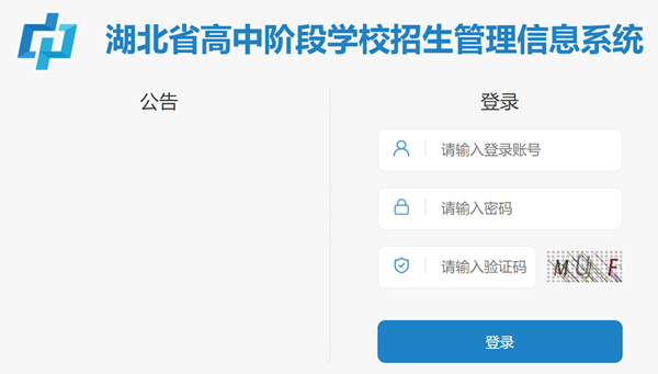 荆门市教导局网站成就查问进口（//gzjd.hubzs.com.cn/）