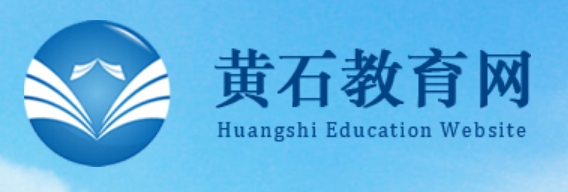 黄石教导网中考绩绩查问进口（//zkcf.hssedu.cn/）