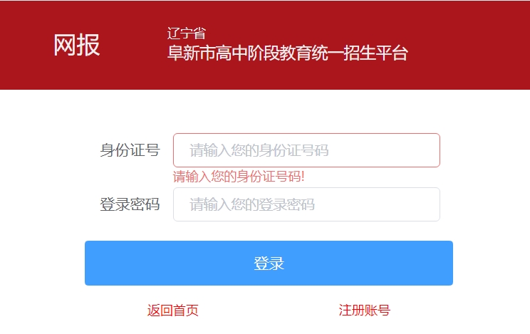 阜新市教导局网站成就查问进口（//218.9.68.179:5002/A00/index/09）