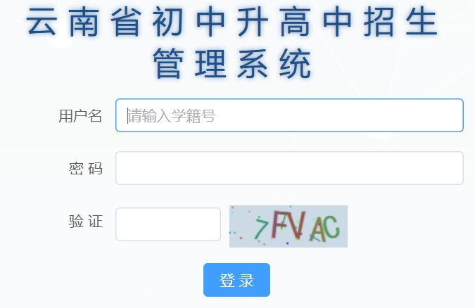 曲靖市教导体育局中考绩绩查问进口（//csgx.ynjy.cn/）