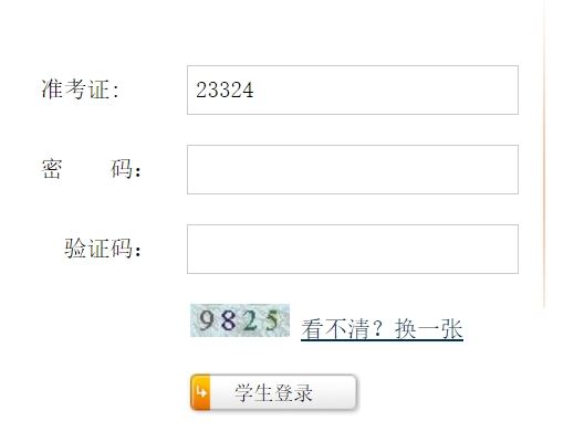 六安市教导局网站成就查问进口（//114.98.87.26:7001/CJCX/）
