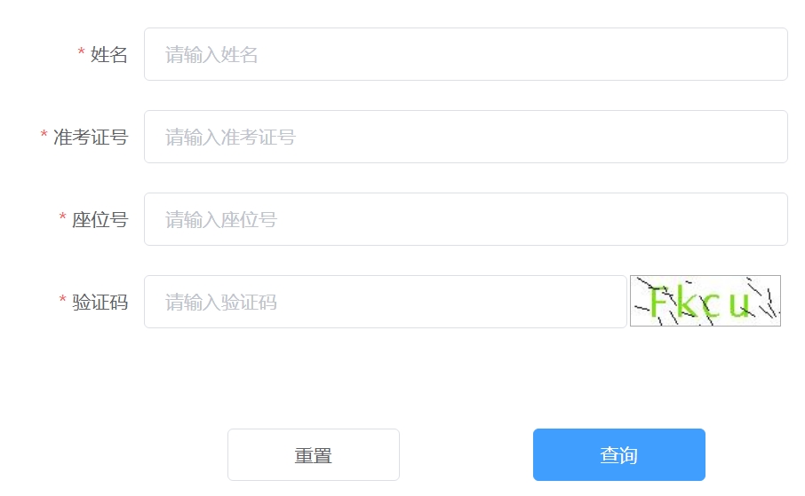 池州市教导和体育局网站成就查问进口（//chiz.ahzwfw.gov.cn/）