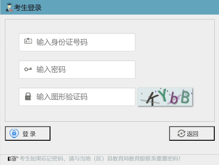 南充市教导测验院网站成就查问进口（//www.ncjypt.com/nczk/）