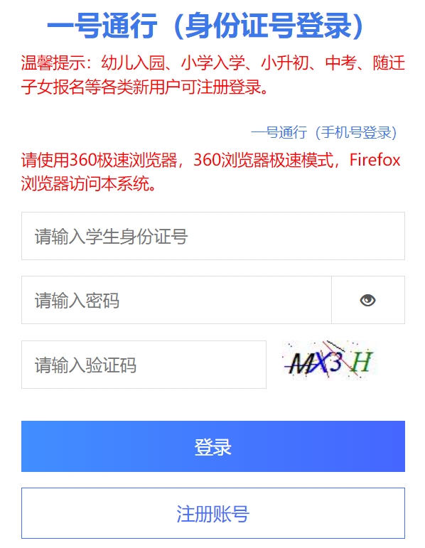 成都应考网站成就查问进口（//online.cdzk.org/）