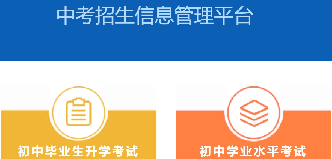 保定市教导测验院网站成就查问进口（//zkpt.bdksy.cn/）