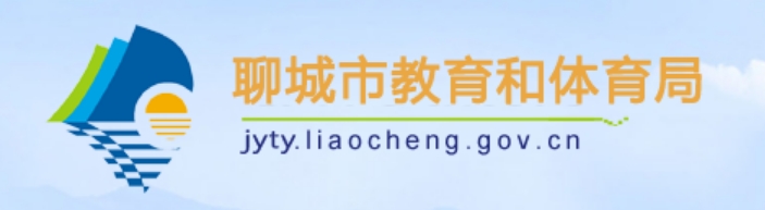 聊都会教导和体育局网站成就查问进口（//wsbm.lcedu.cn）