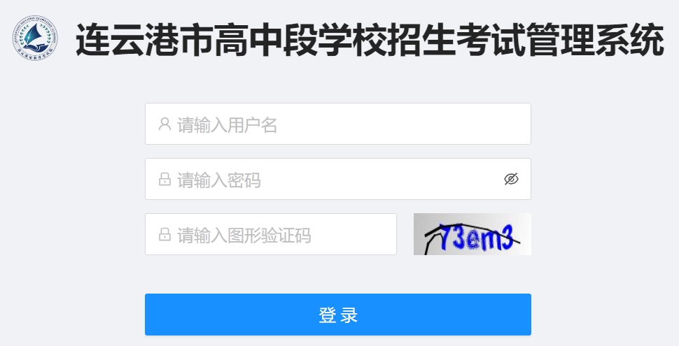 连云港教导网中考绩绩查问进口（//121.229.55.63:9303/user/login）