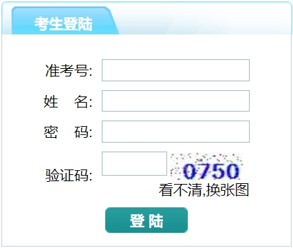 泰州市高中段黉舍招生测验办理体系网站成就查问进口(//218.90.225.218/)