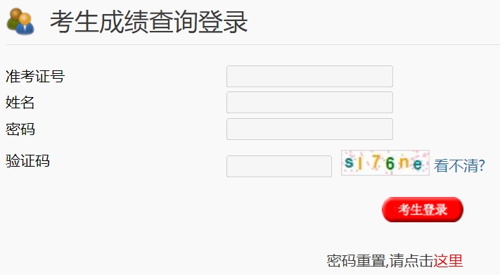 扬州市教导局网站成就查问进口(//cf.yzzk.org:8080)