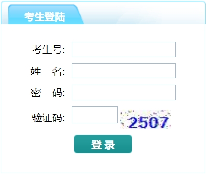 南通市教导测验院网站成就查问进口(//zk.ntzk.com/)