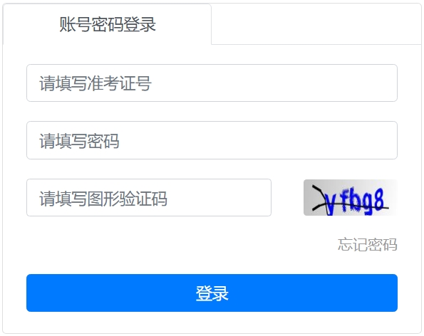 常州市教导局网站成就查问进口(//czksyzkbm.czerc.com:8081)