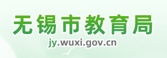 无锡市教导局网站成就查问进口(//zkzy.wxeea.cn/)
