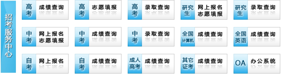 淮安市教导测验院网站成就查问进口（//www.hasjyksy.com/cj/tag.aspx）