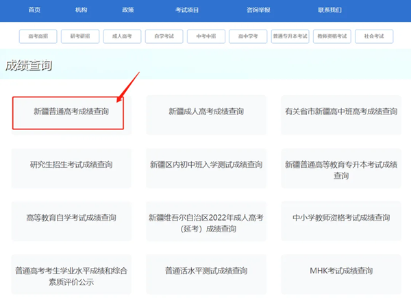 2025年新疆高考绩绩查问进口（//www.xjzk.gov.cn/）