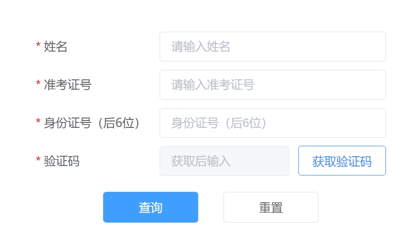 2025年黑龙江省教导厅高考绩绩查问进口（//query.hljedu.gov.cn/）