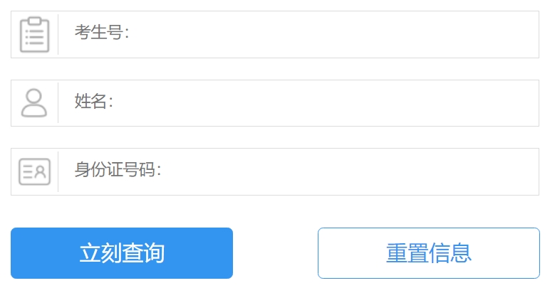 2025年辽宁政务办事网高考绩绩查问进口（//www.lnzwfw.gov.cn/gkcjcx/）