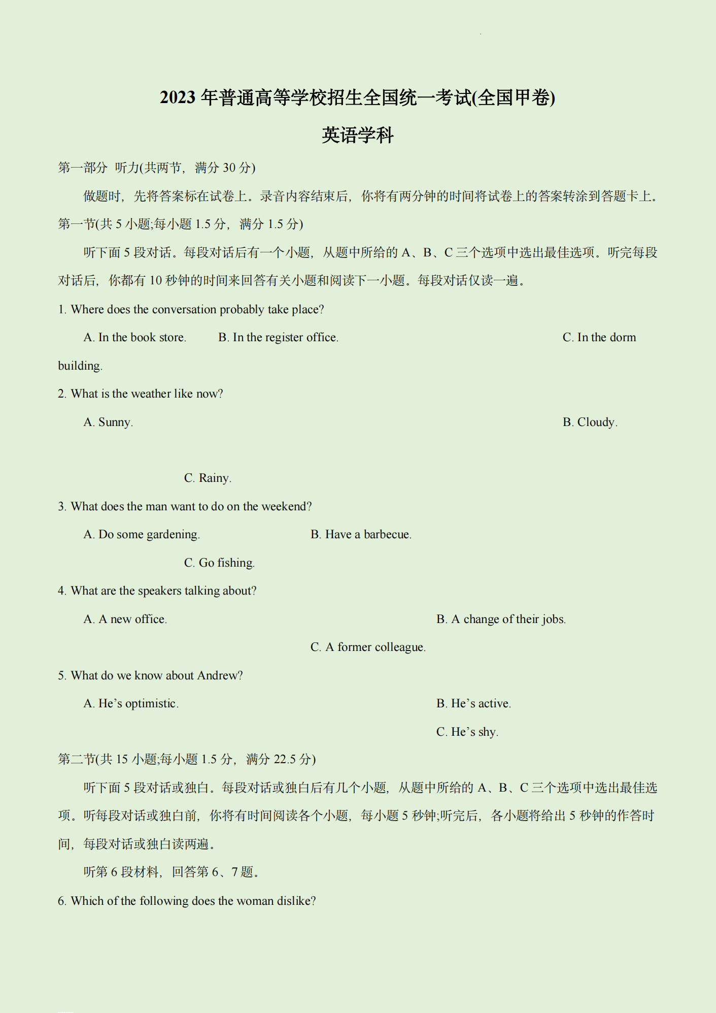 2024年四川高考英语试卷真题及谜底剖析（完全版）