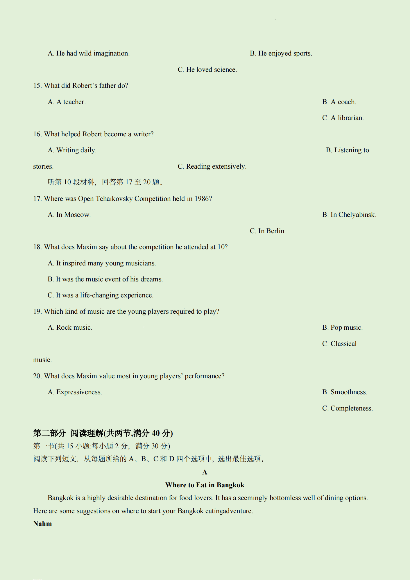 2024年四川高考英语试卷真题及谜底剖析（完全版）