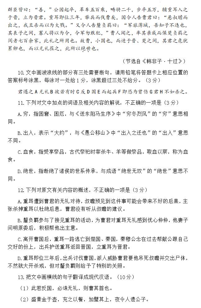 2024年甘肃高考语文试卷真题及谜底剖析（完全版）
