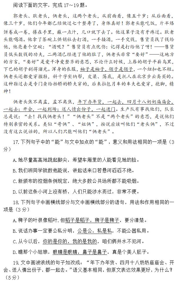 2024年甘肃高考语文试卷真题及谜底剖析（完全版）