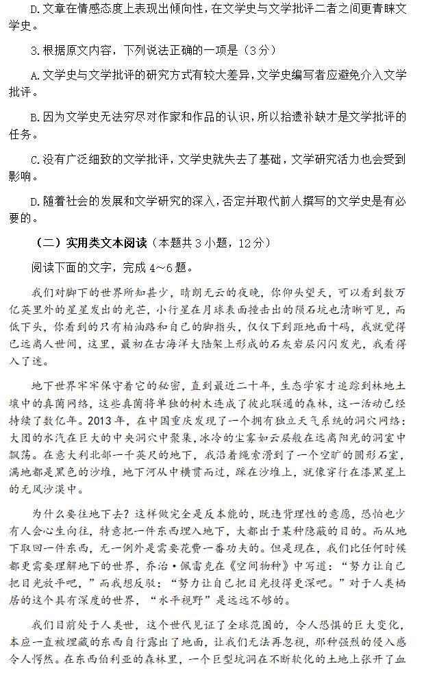 2024年甘肃高考语文试卷真题及谜底剖析（完全版）