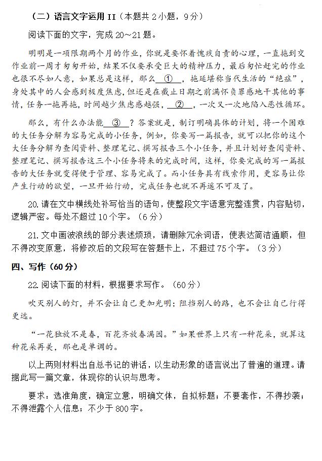 2024年甘肃高考语文试卷真题及谜底剖析（完全版）