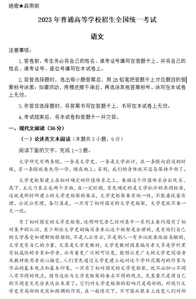 2024年甘肃高考语文试卷真题及谜底剖析（完全版）