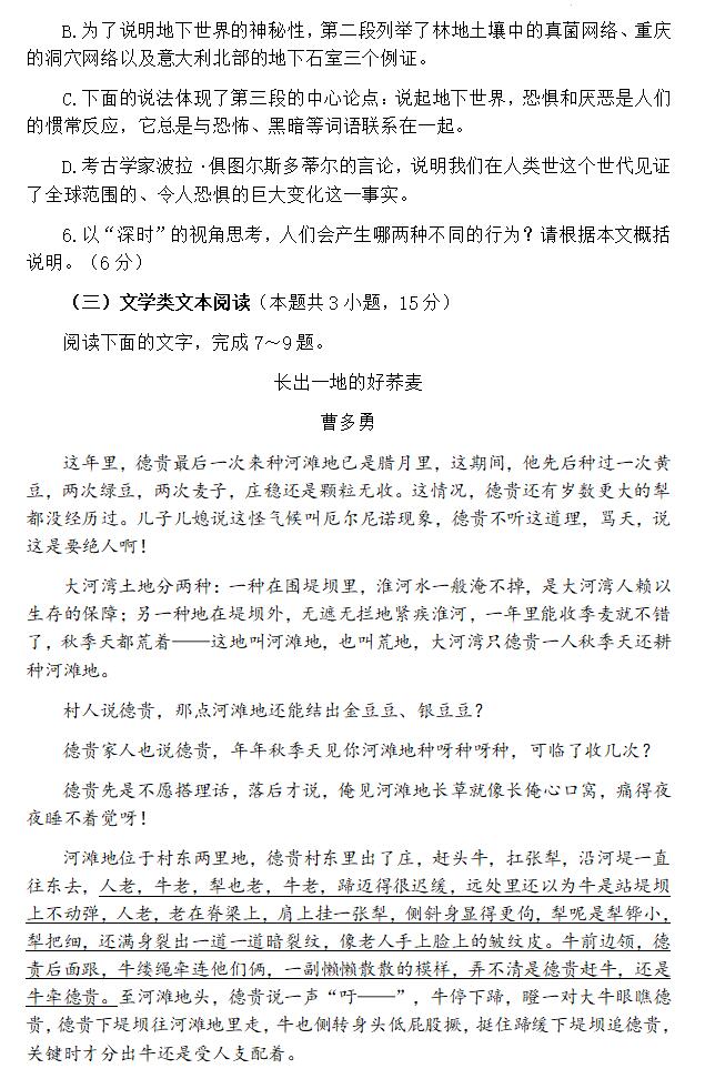 2024年甘肃高考语文试卷真题及谜底剖析（完全版）
