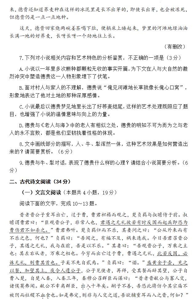 2024年甘肃高考语文试卷真题及谜底剖析（完全版）