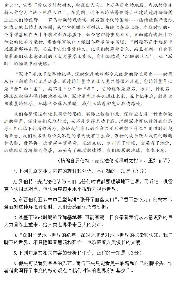 2024年甘肃高考语文试卷真题及谜底剖析（完全版）