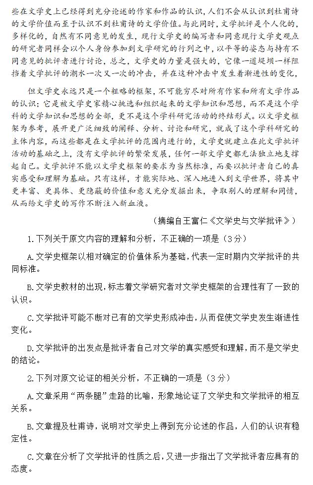 2024年甘肃高考语文试卷真题及谜底剖析（完全版）