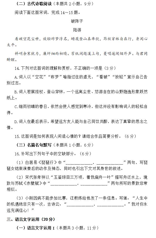 2024年甘肃高考语文试卷真题及谜底剖析（完全版）