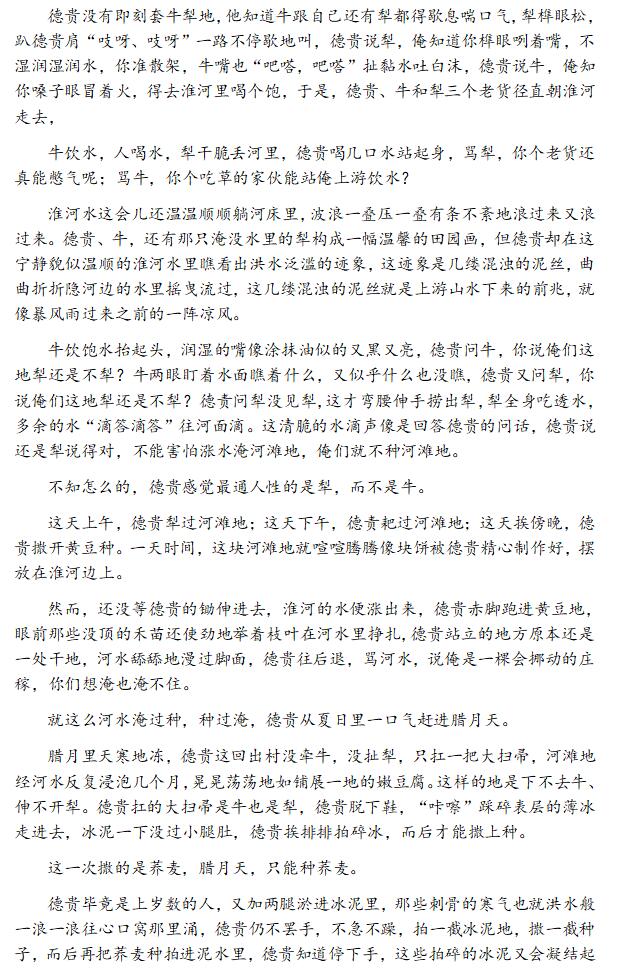 2024年甘肃高考语文试卷真题及谜底剖析（完全版）